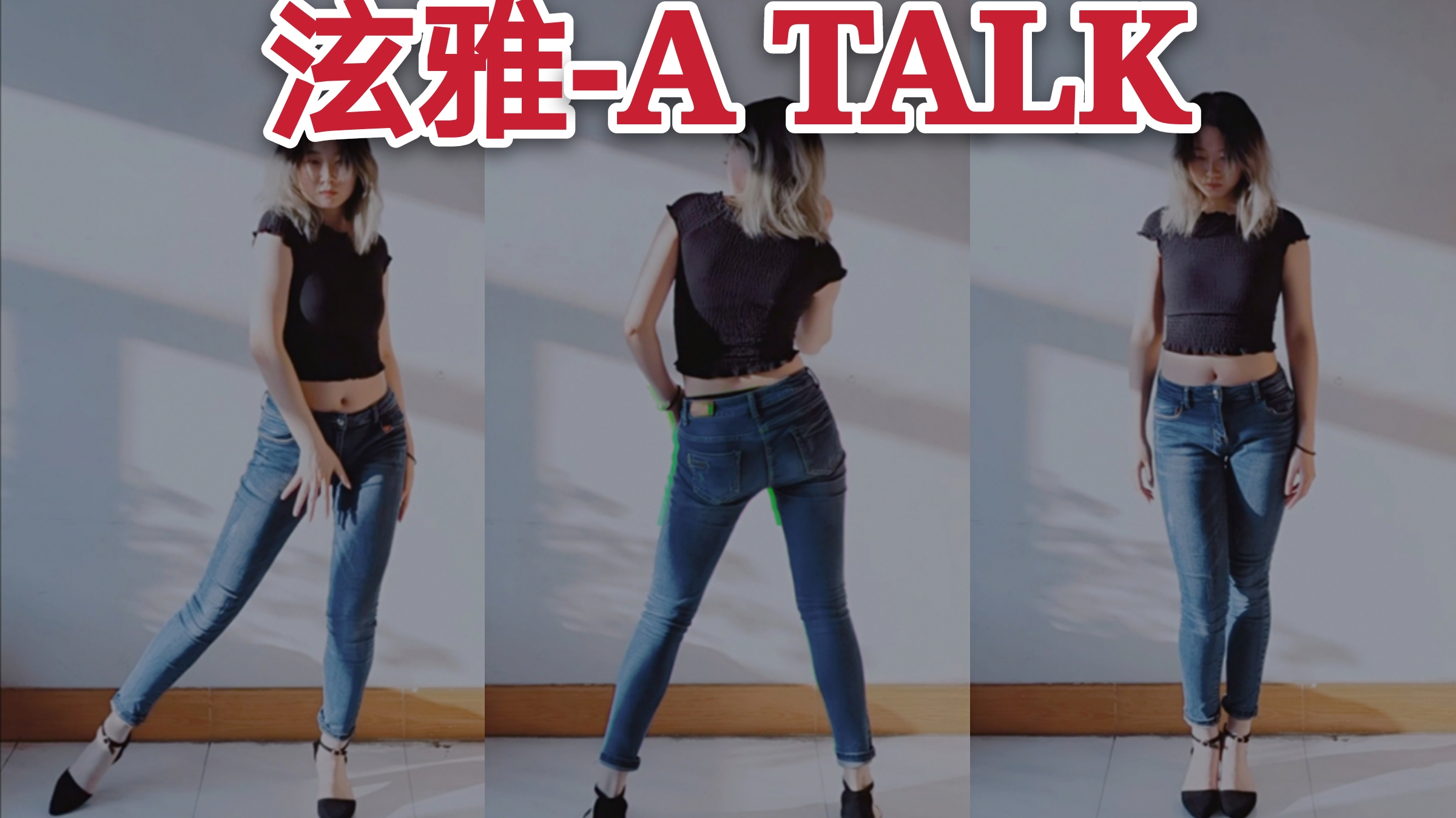 【枸杞】泫雅A talk